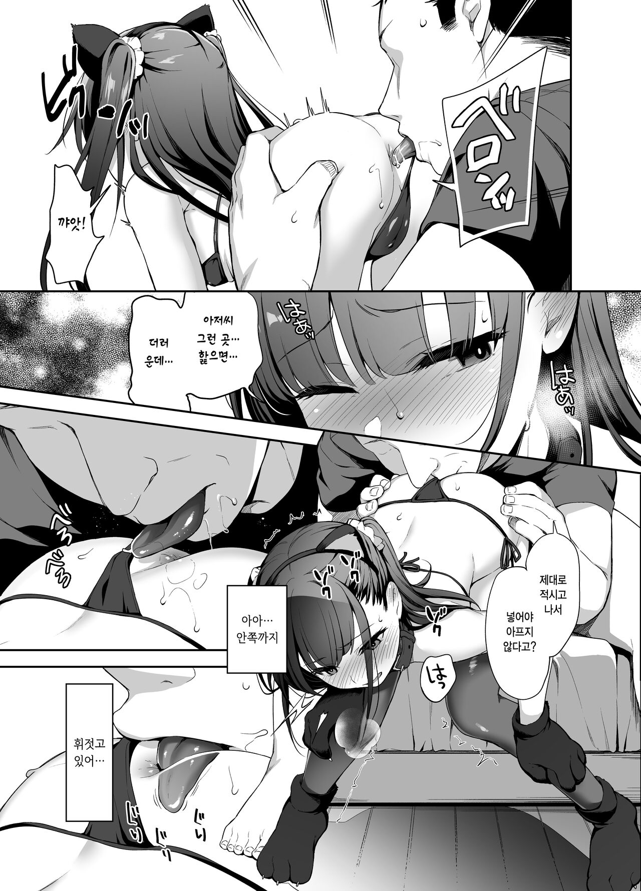 Saimin ni Kakarutte Koto wa Oyome-san ni Naritaitte Koto da yo ne? Kan | 최면에 걸렸다는 건 결혼하고 싶다는 뜻이지? 완 page 8 full