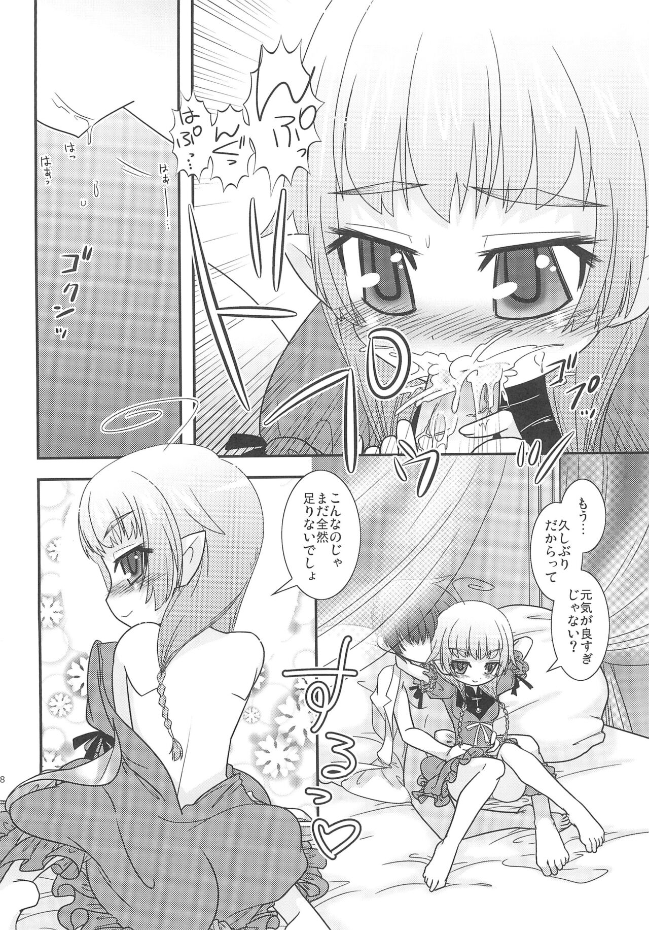 Erika no Oshinobi! page 10 full