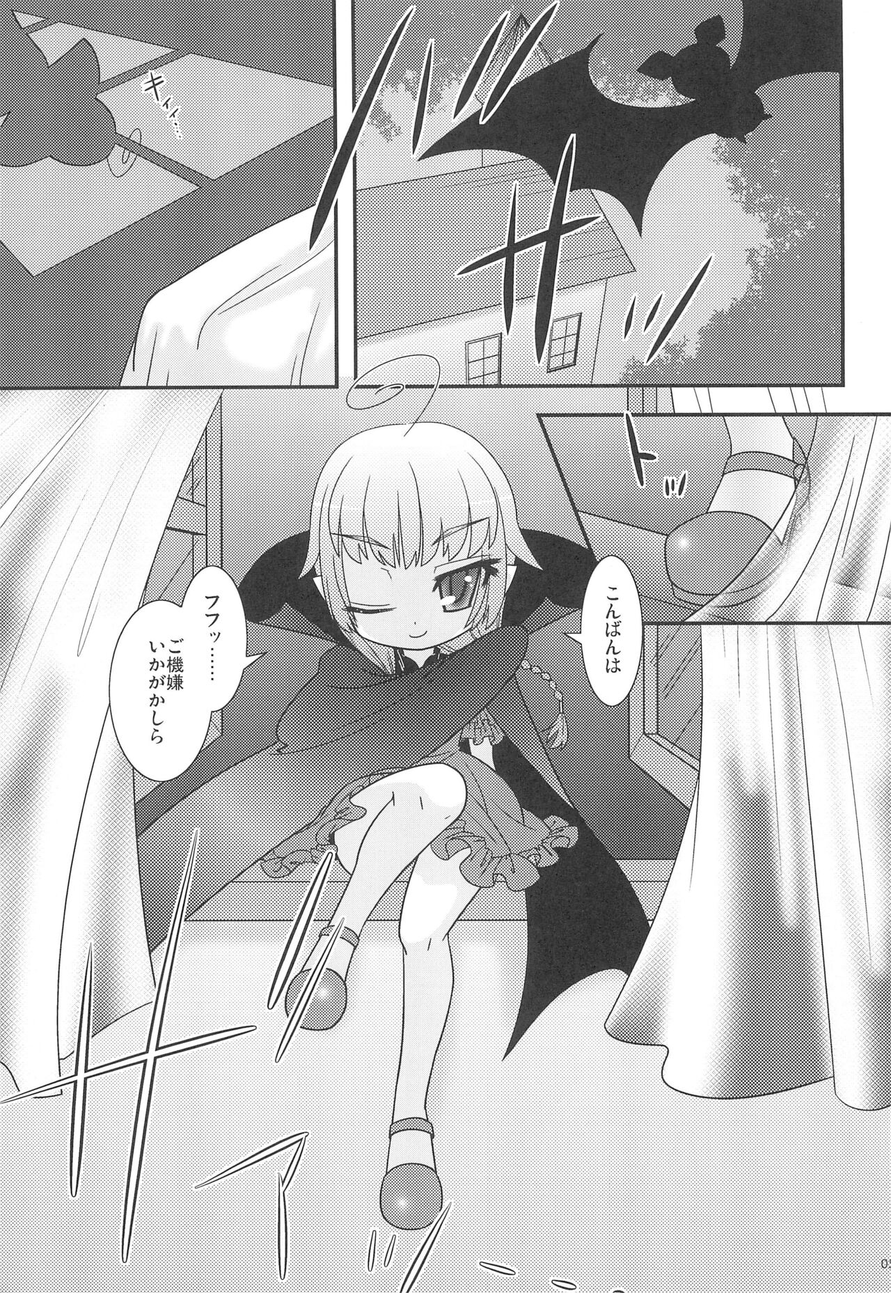 Erika no Oshinobi! page 7 full