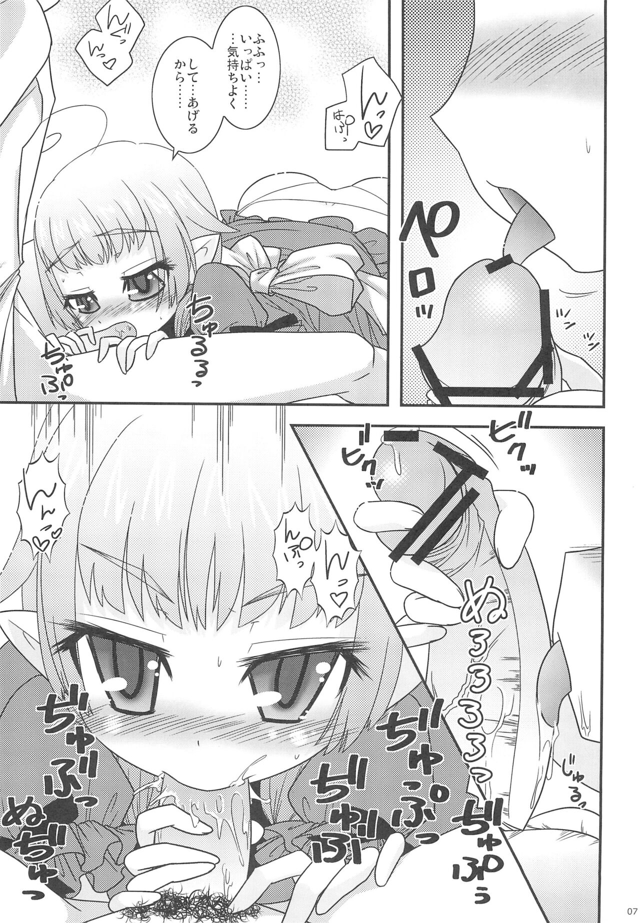 Erika no Oshinobi! page 9 full