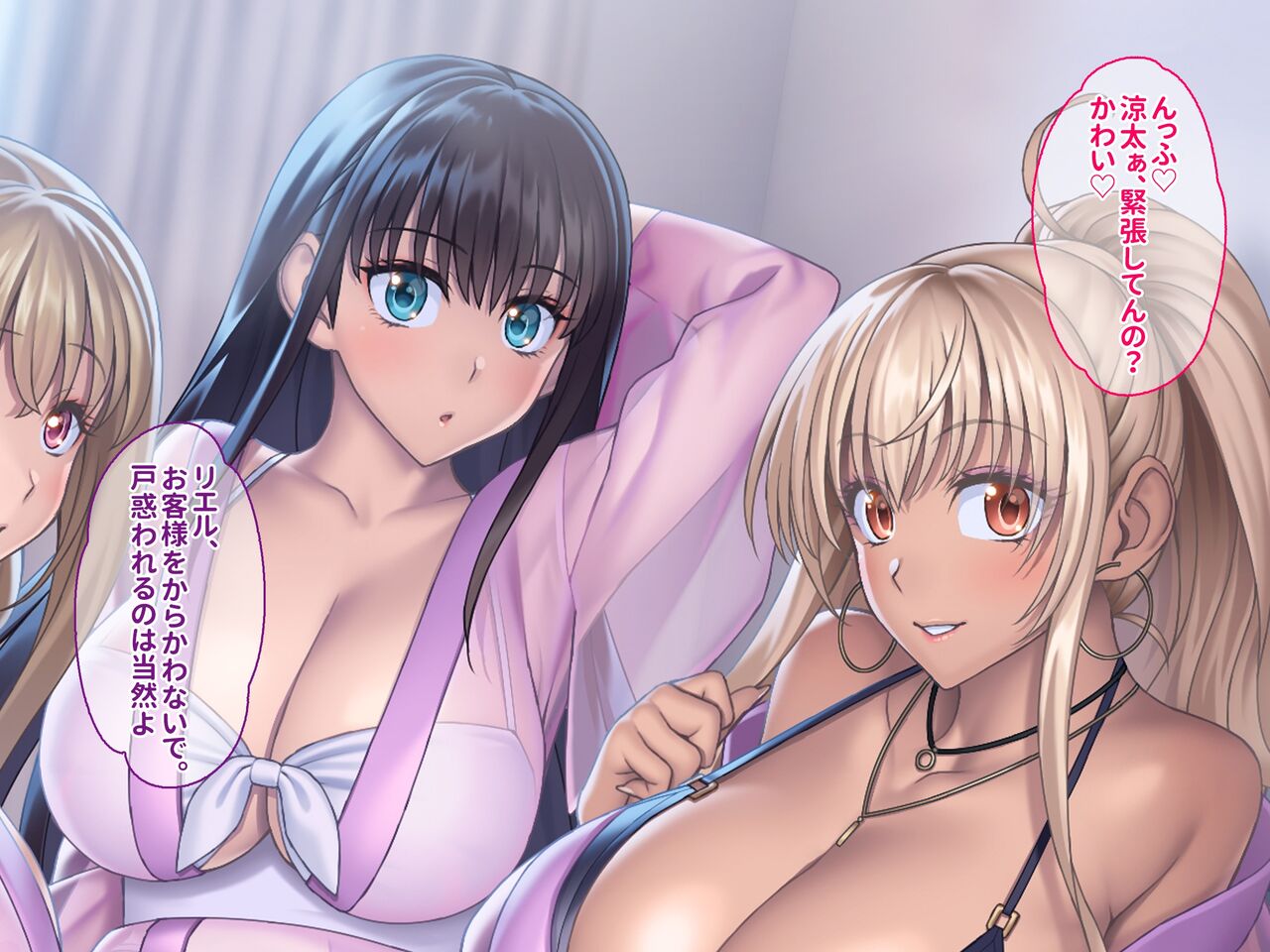 Haramigoro! Hatsujomankoga odemukae! ~ Kozukuri harlem resort he youkoso~ page 2 full