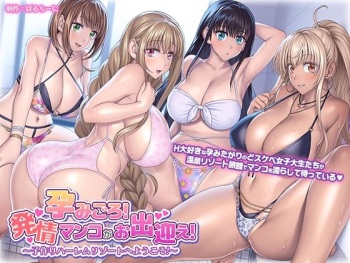 Haramigoro! Hatsujomankoga odemukae! ~ Kozukuri harlem resort he youkoso~ cover