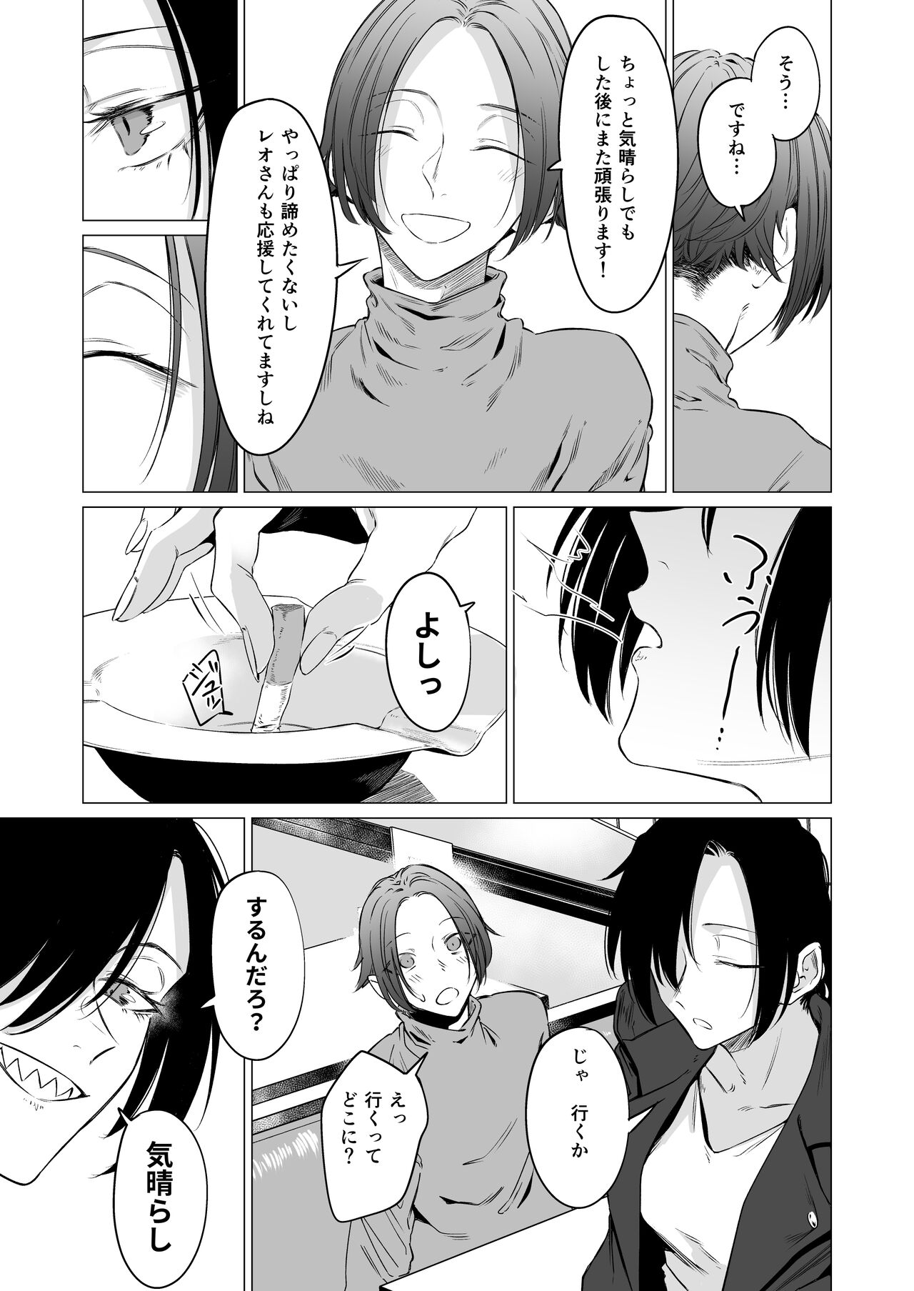 Eccentric jollies me along page 7 full