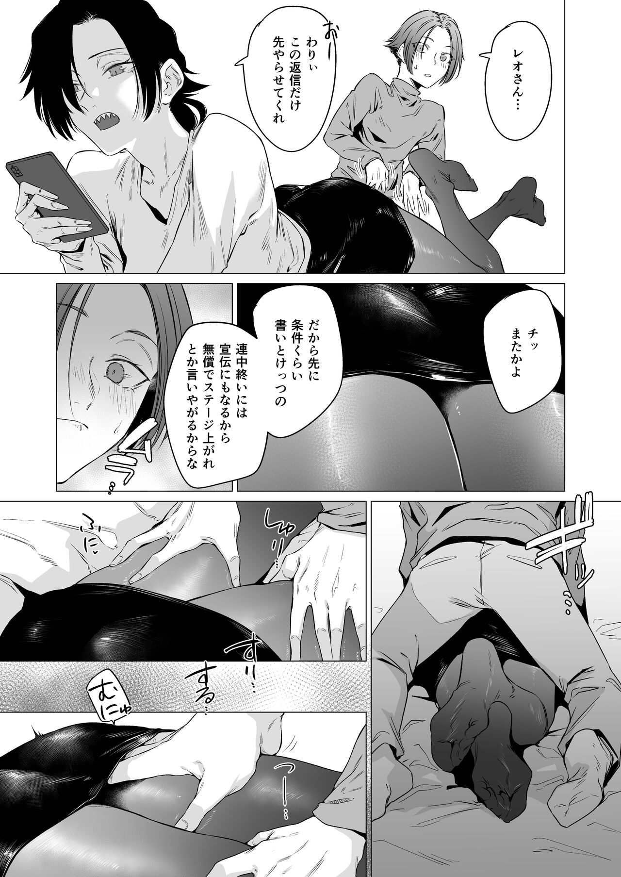 Eccentric jollies me along page 9 full