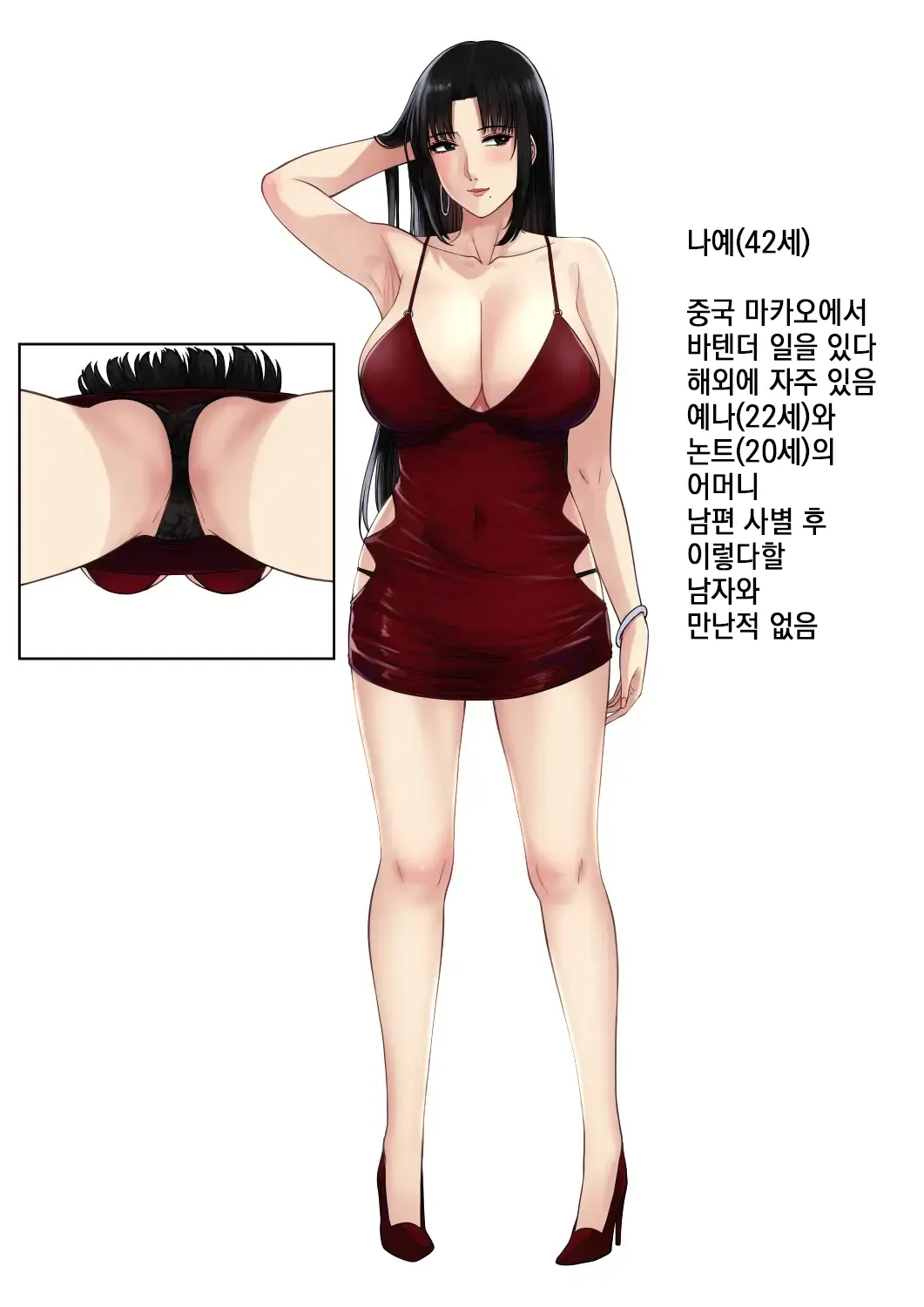 My Mother prototype ｜ My Mother 프로토타입 page 2 full