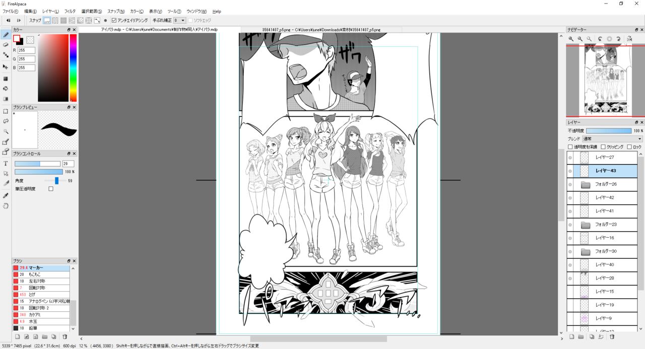 Minatsuki page 2 full