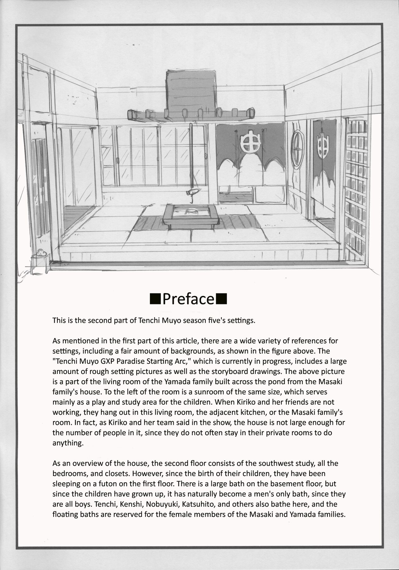 Omatsuri Zenjitsu no Yoru Tenchi Ban 23.08 page 2 full