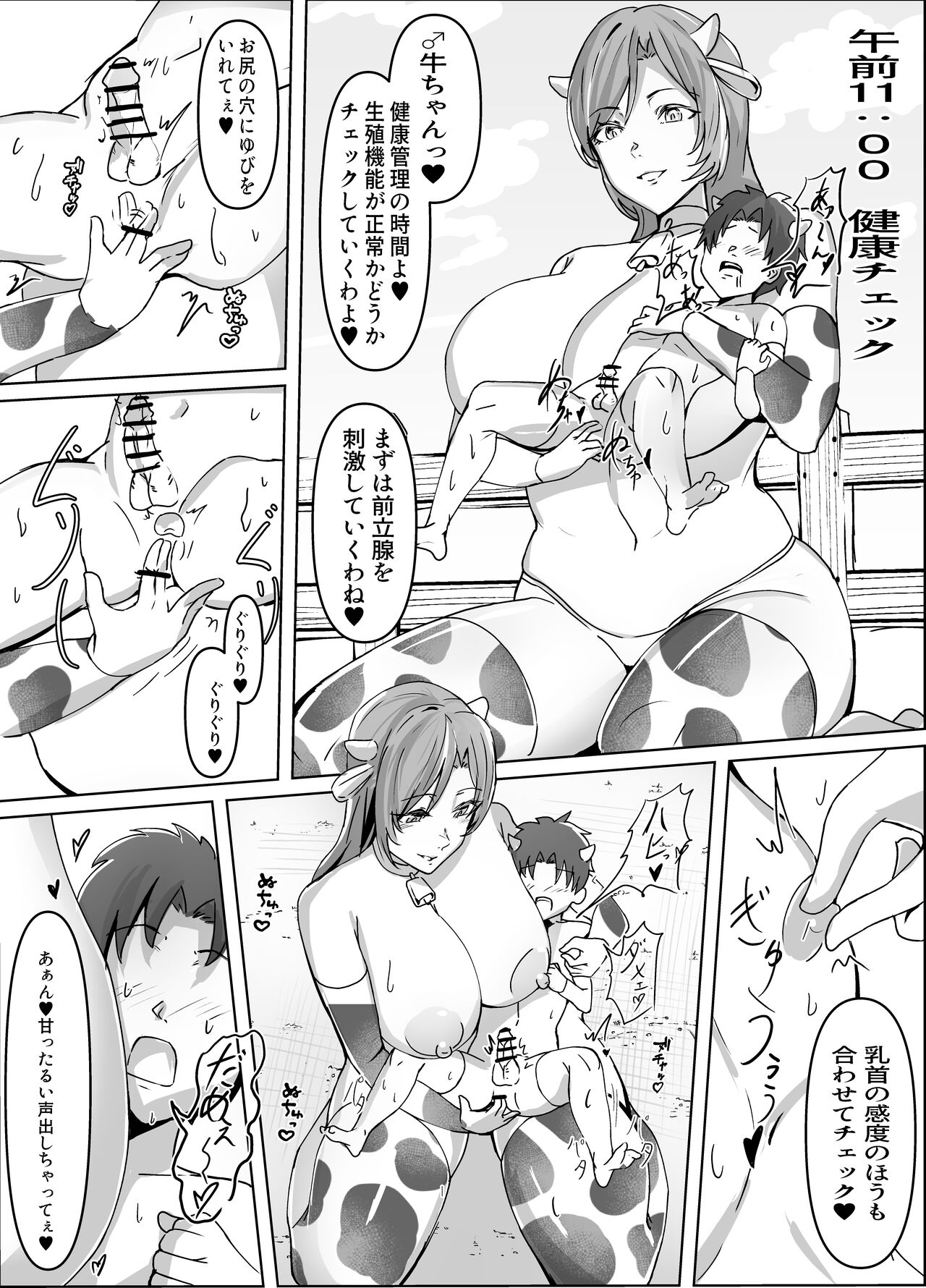 ~Youkoso Sakusei Bokujou e~ Ushi Mama no Amaama Taneushi Ikusei Nikki page 3 full