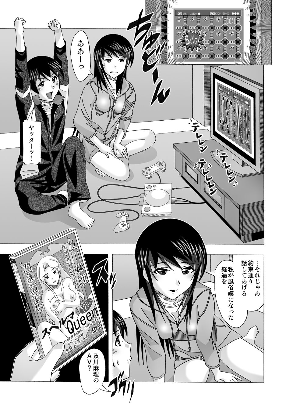 愛奴 隣の風俗嬢総集編4 page 3 full
