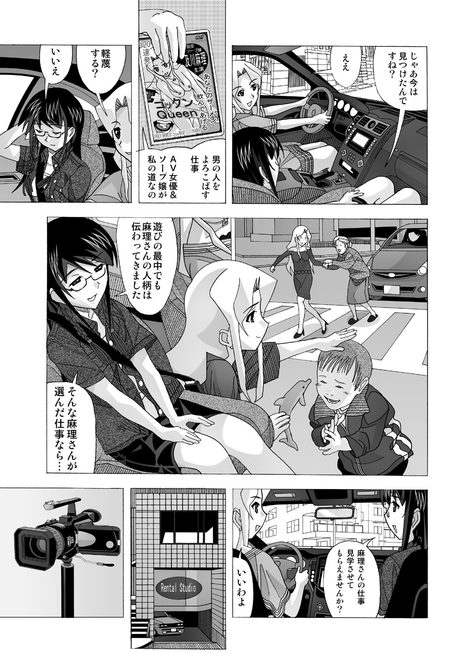 愛奴 隣の風俗嬢総集編4 page 6 full