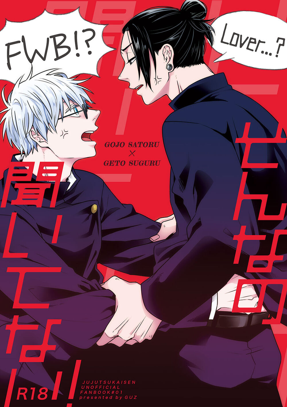 Sonna no Kiitenai! page 1 full