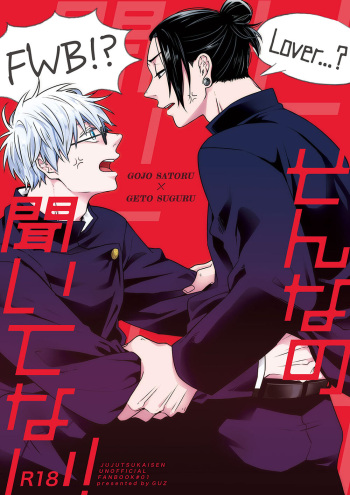 Sonna no Kiitenai! cover
