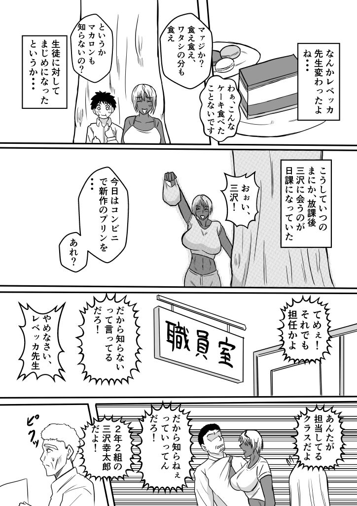 Henna Hanashi... Gakkou no Onna-tachi no Kaidan... page 5 full
