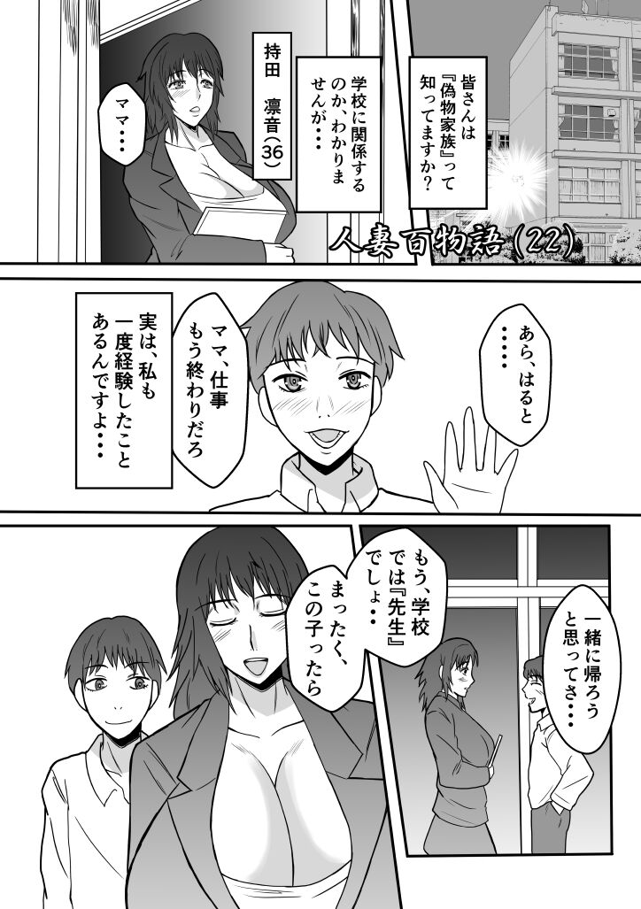 Henna Hanashi... Gakkou no Onna-tachi no Kaidan... page 7 full