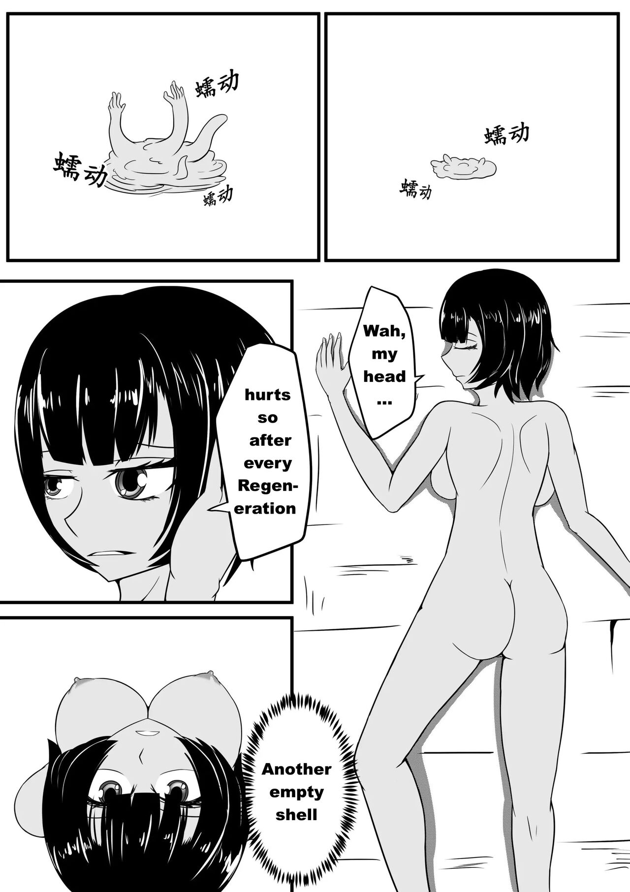 A Certain Goddess's Maze Part 1-4 page 6 full