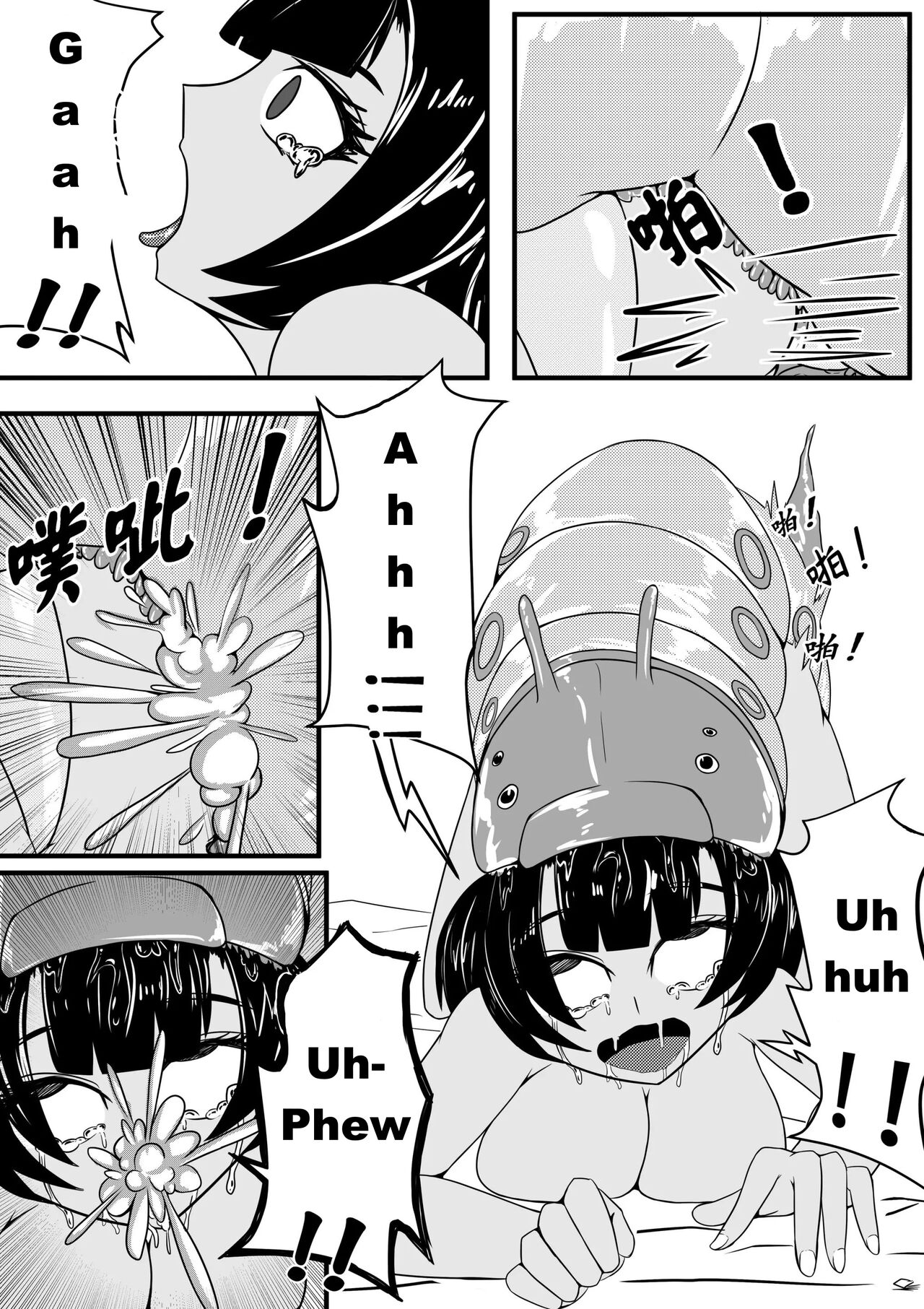 A Certain Goddess's Maze Part 1-4 page 8 full