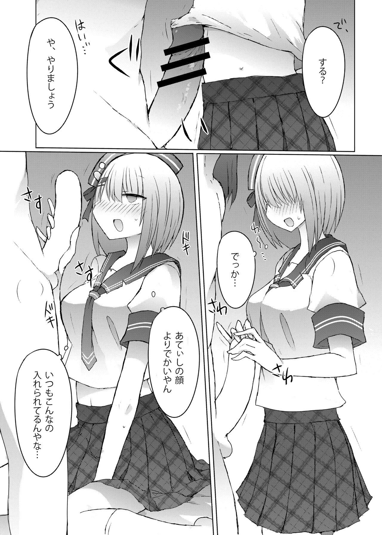 Offpako Collab page 4 full