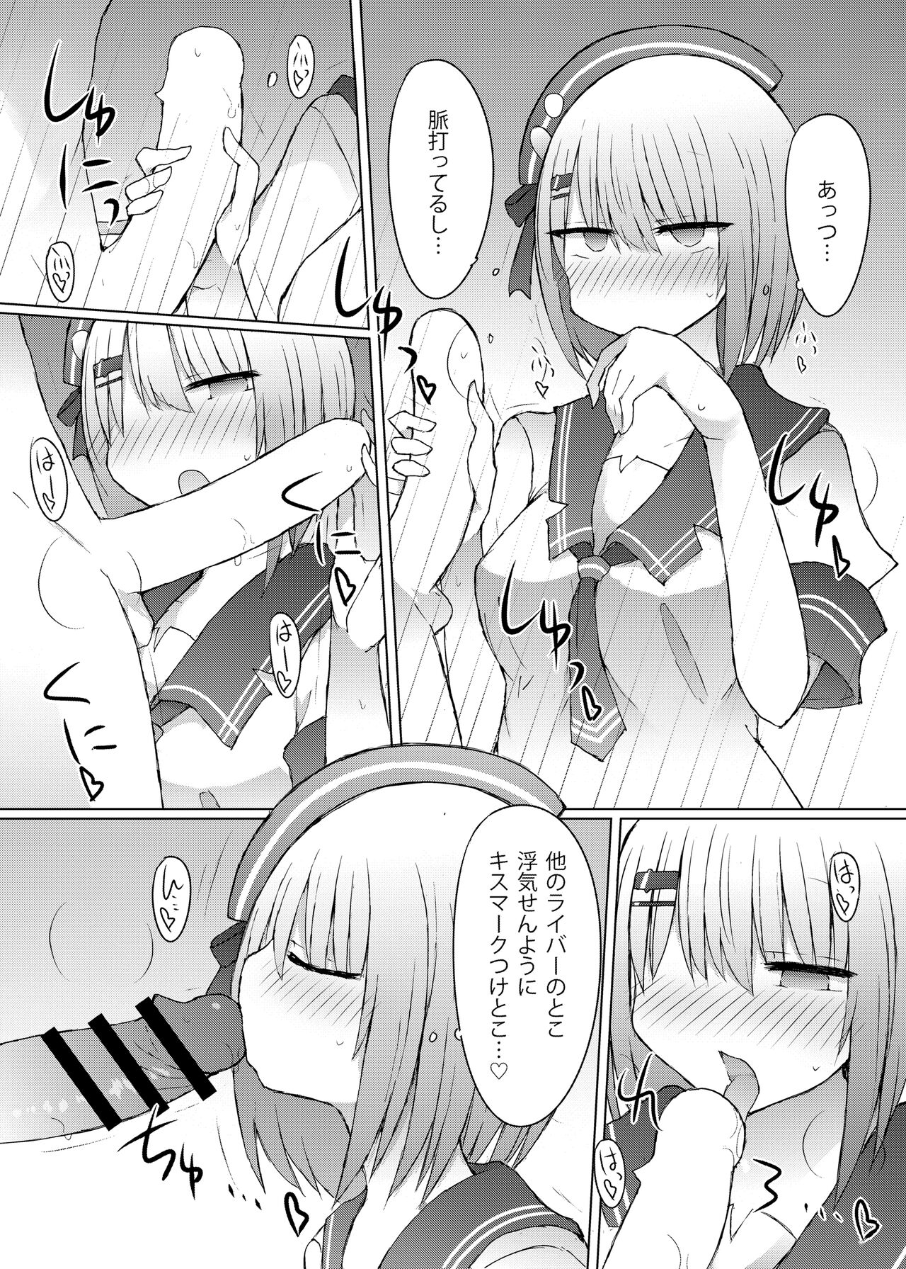 Offpako Collab page 5 full