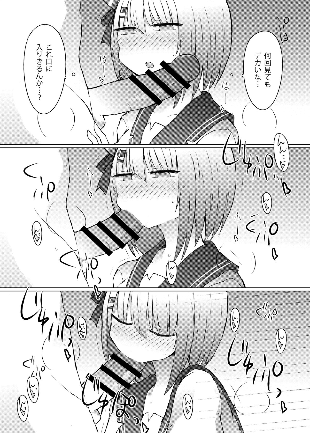 Offpako Collab page 6 full