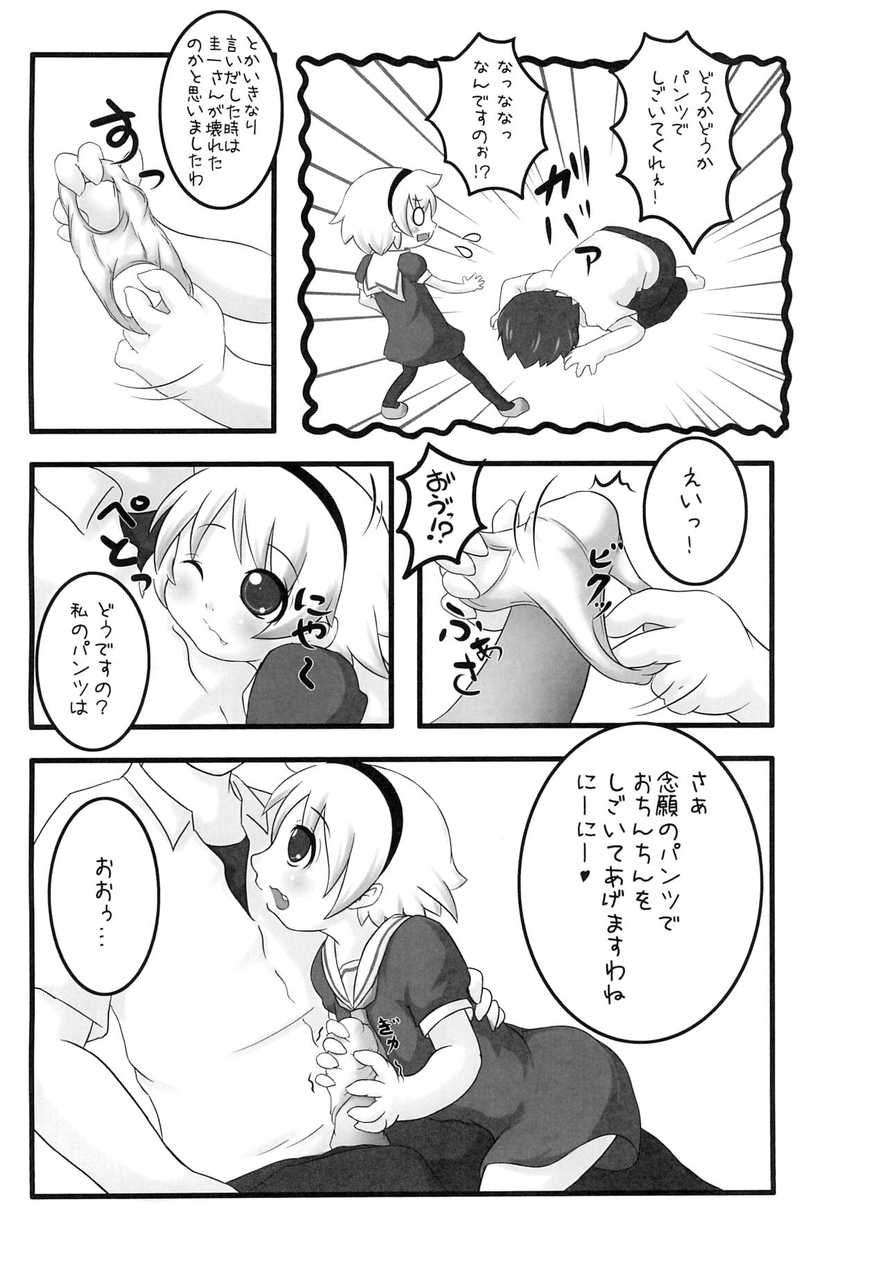 Hinamisawa Hanjouki page 4 full