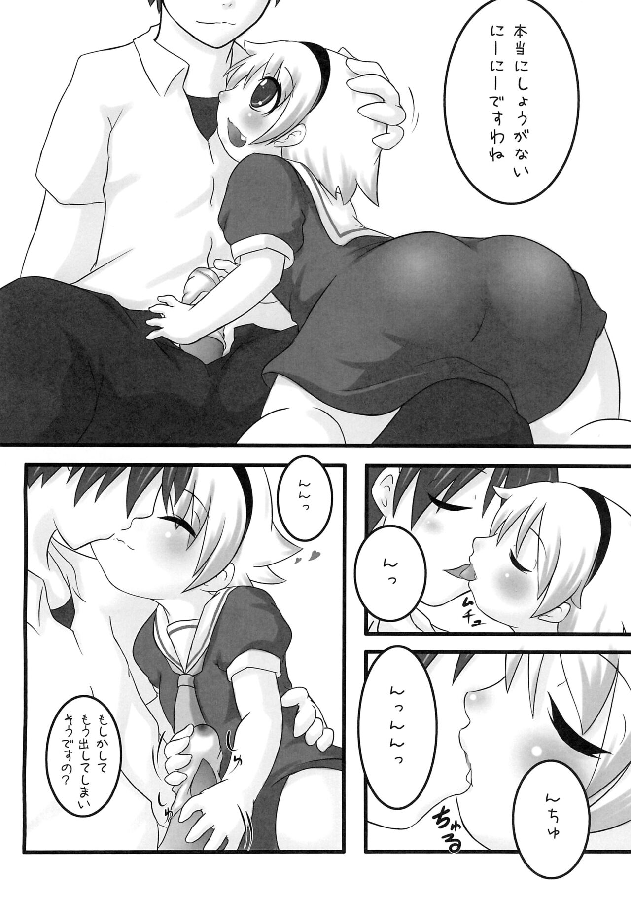 Hinamisawa Hanjouki page 6 full