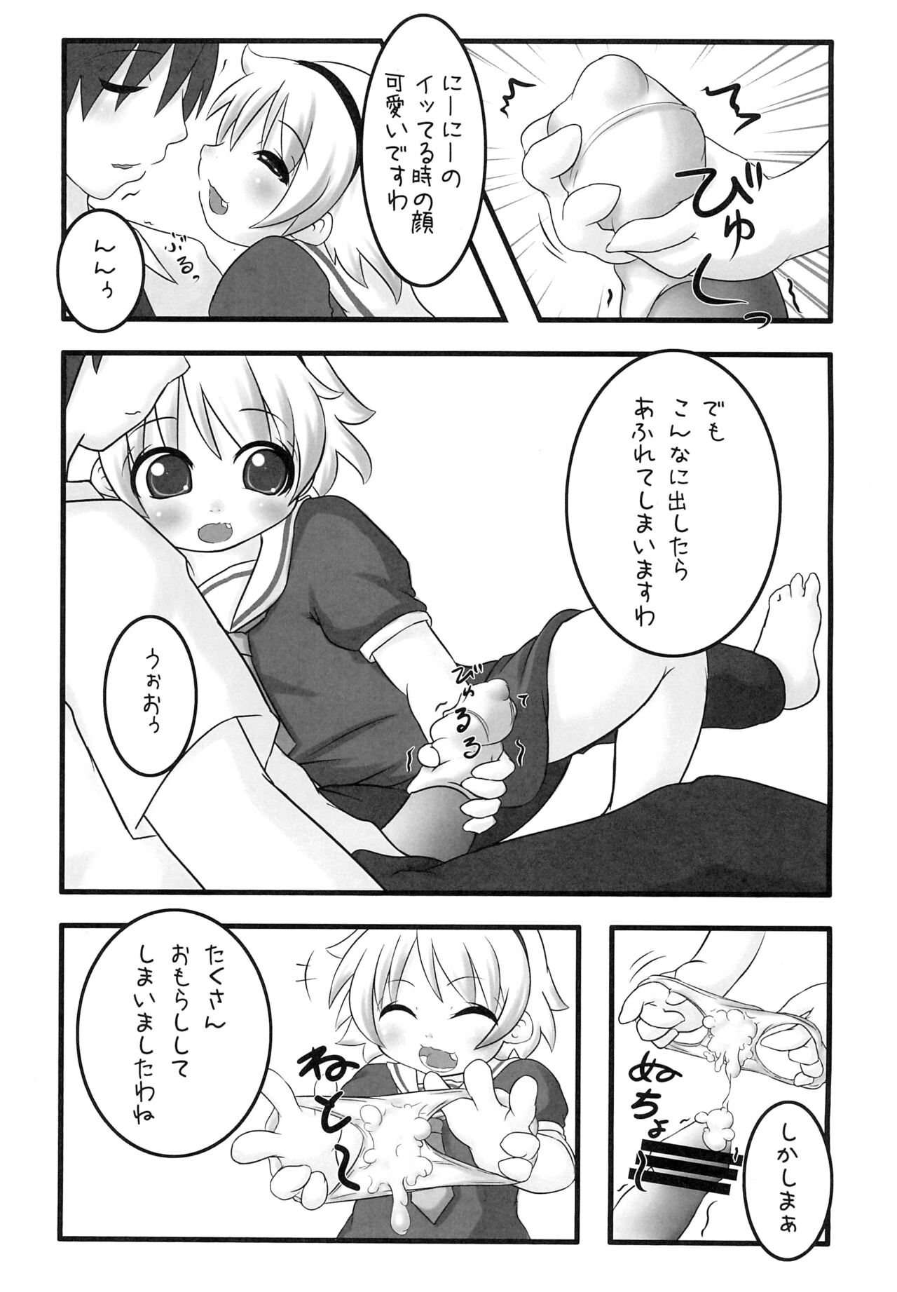 Hinamisawa Hanjouki page 7 full