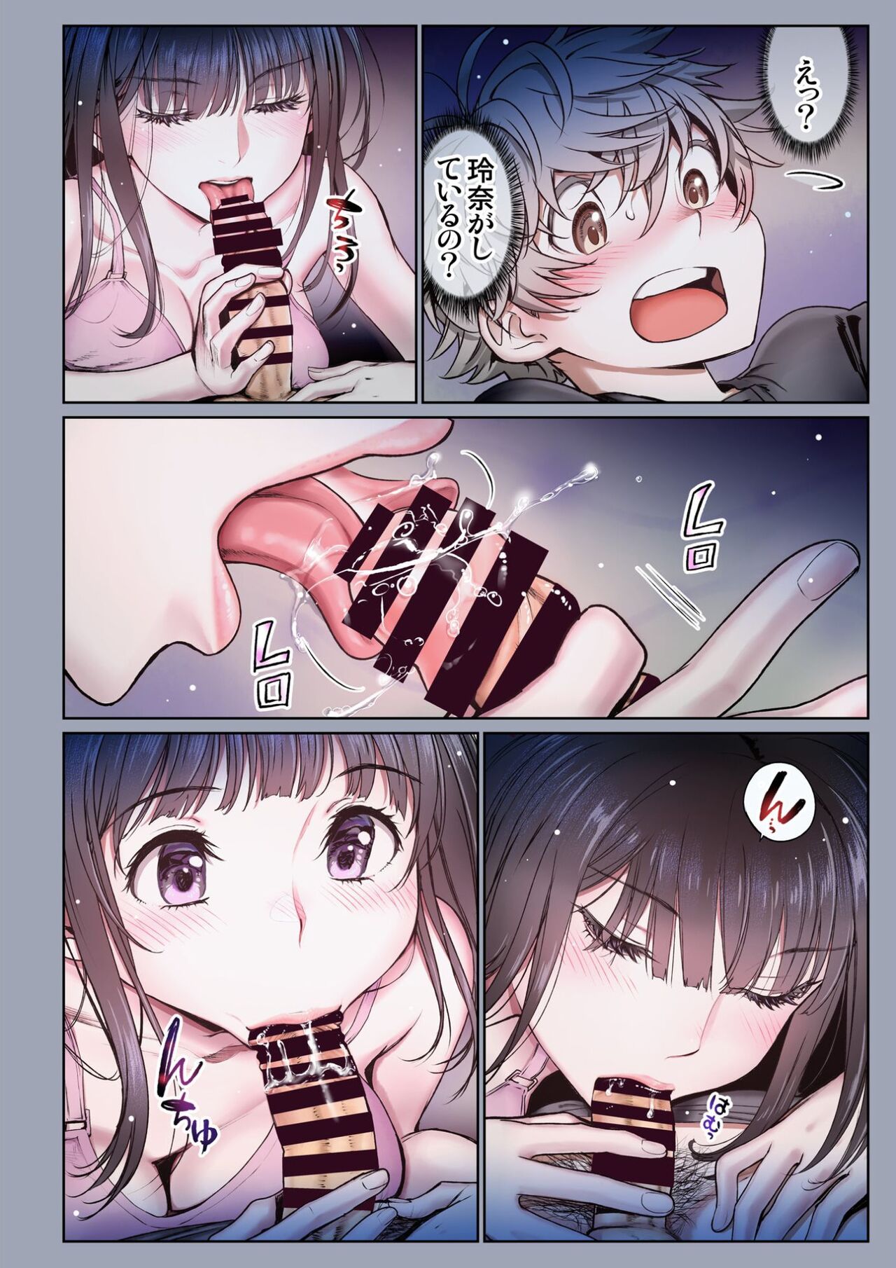 二人の相性～幼なじみとねっとりイチャラブ～ 3.3 page 5 full