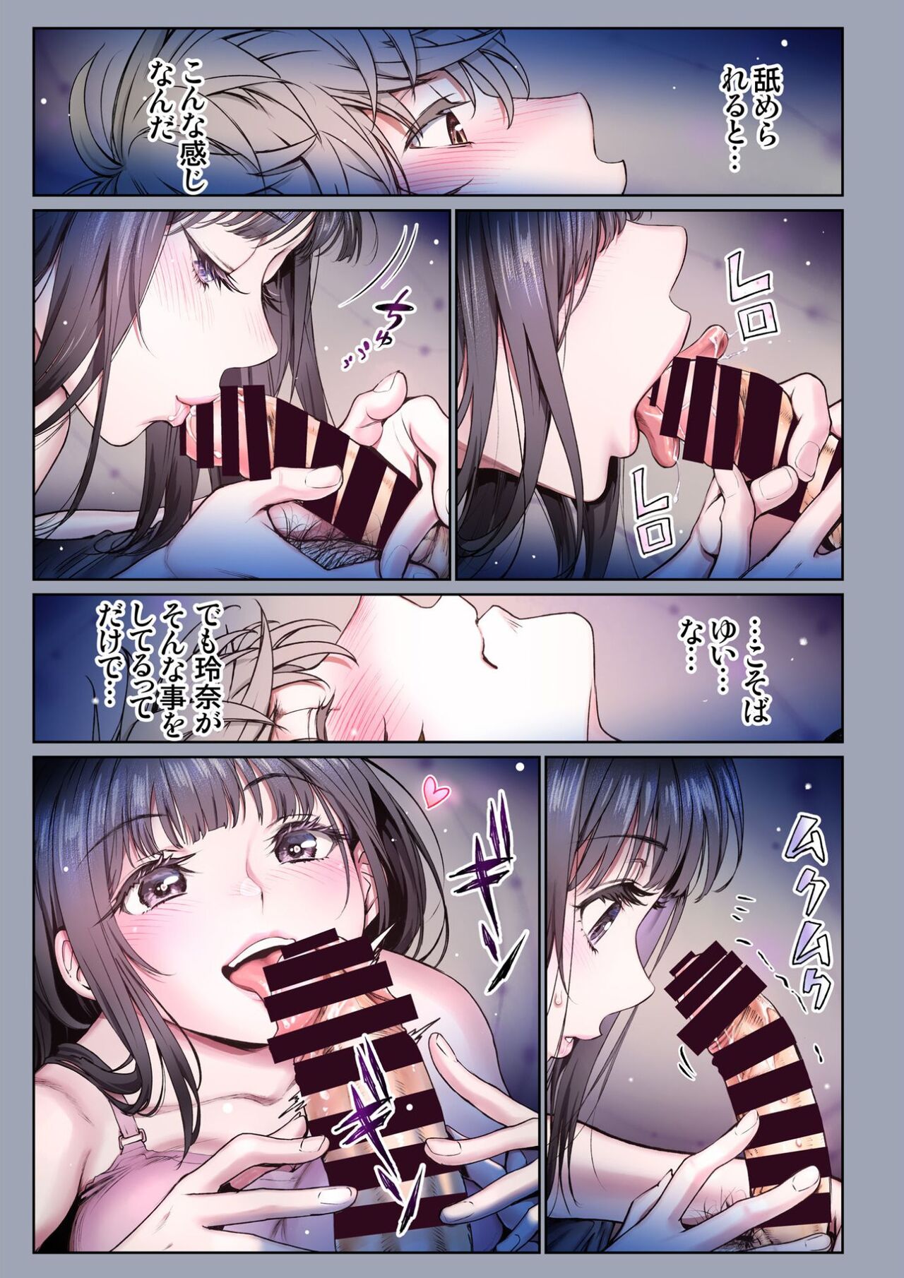 二人の相性～幼なじみとねっとりイチャラブ～ 3.3 page 6 full
