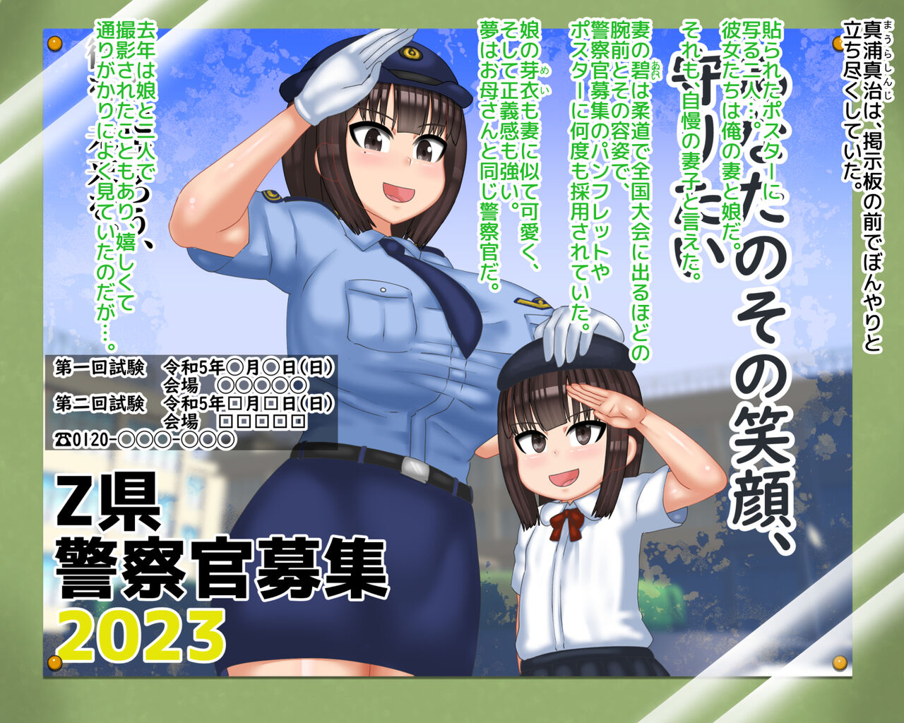 Fukei no Tsuma to Hitori Musume ga Appli de Benki Inu ni Sarete Kouban de Kawareteta Hanashi page 2 full