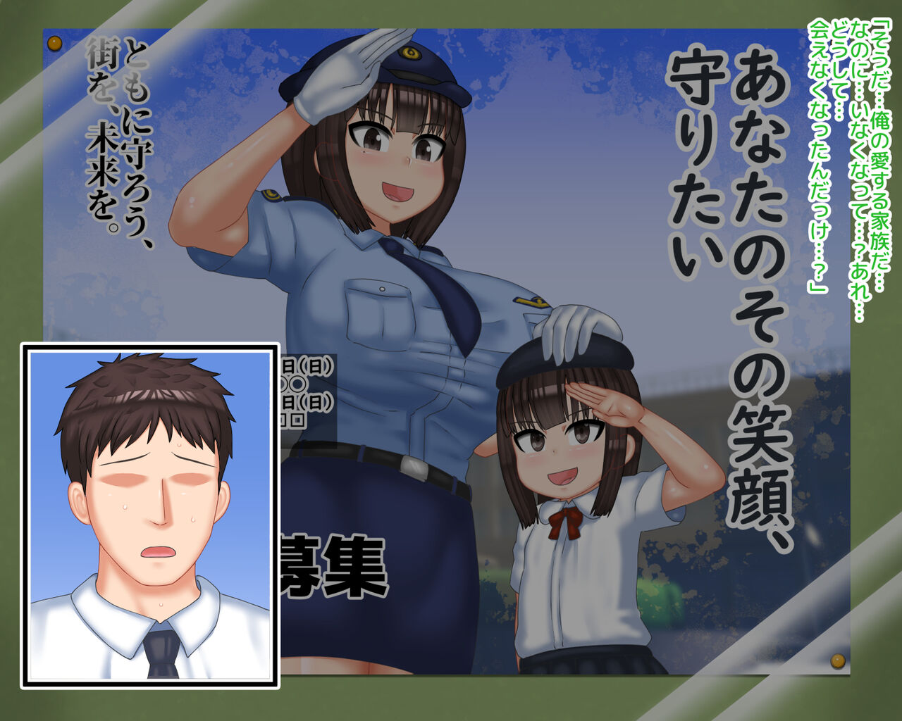 Fukei no Tsuma to Hitori Musume ga Appli de Benki Inu ni Sarete Kouban de Kawareteta Hanashi page 3 full