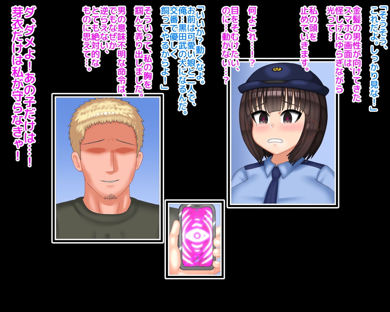 Fukei no Tsuma to Hitori Musume ga Appli de Benki Inu ni Sarete Kouban de Kawareteta Hanashi page 6 full