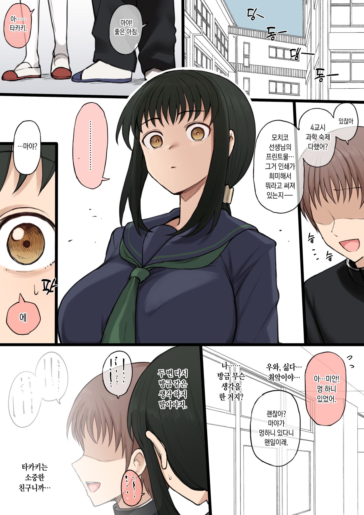 Maya page 7 full