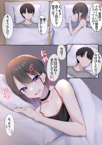 Waidan De Moriagatte Etchi Shi Chau Manga 6-mai cover