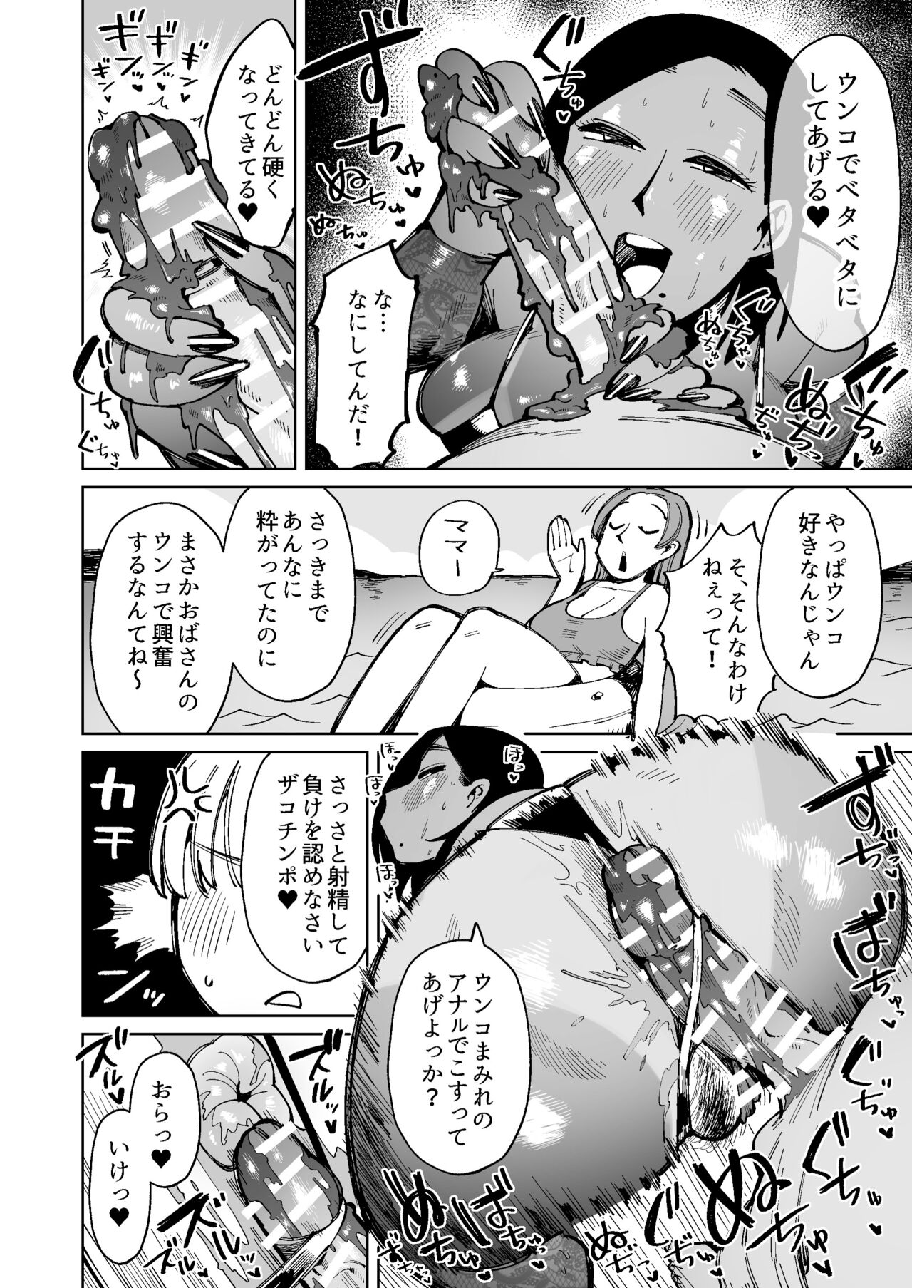 Tsuyoki na Gal Mama wa Unko o Morasu Hodo Nando mo Ikasareru... page 6 full