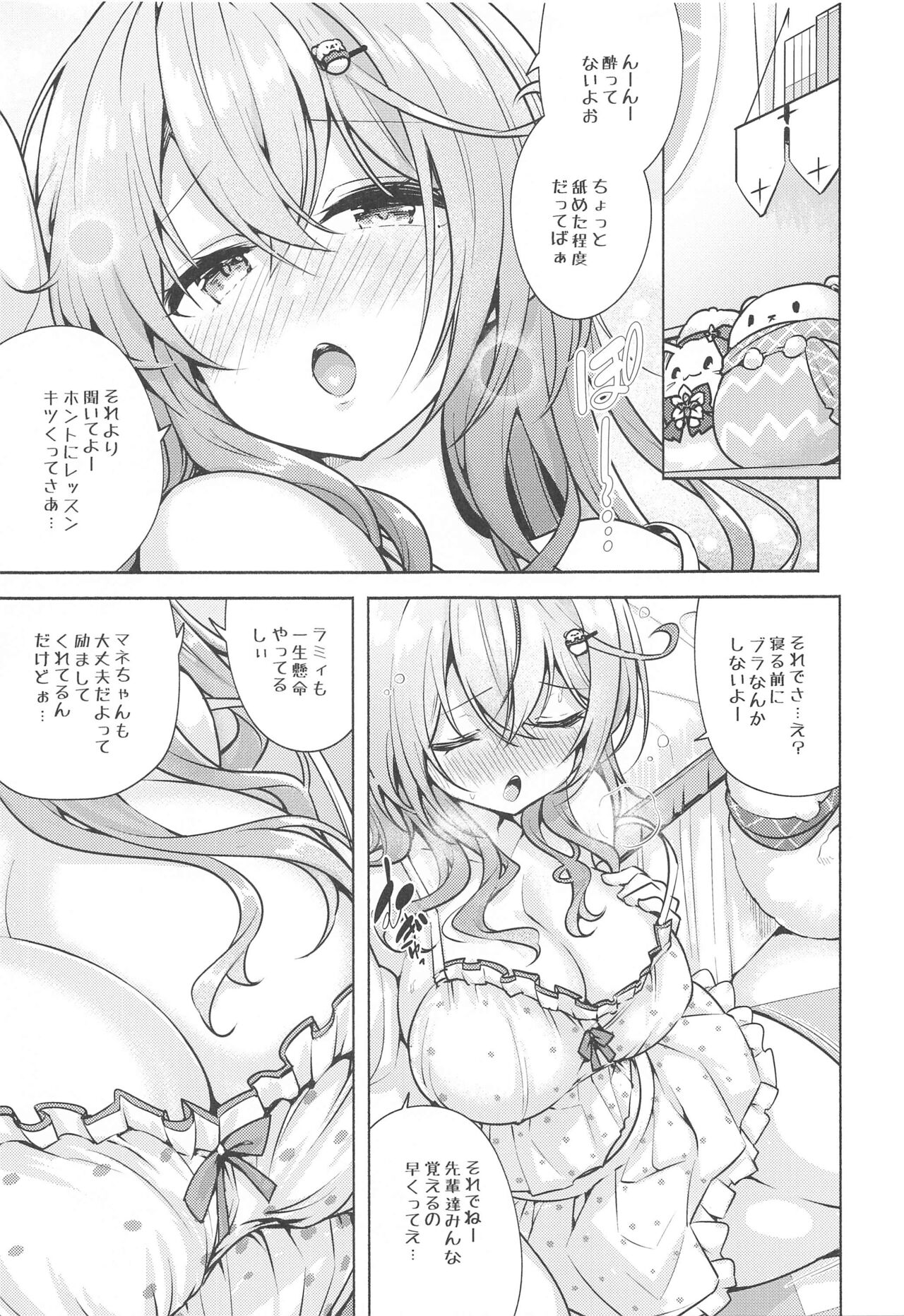 Mugyu Mugyu page 8 full
