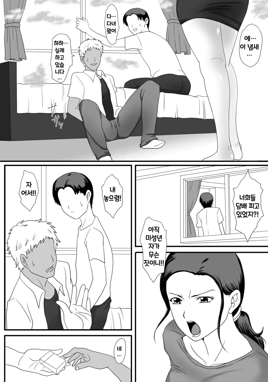 Kaa-san no Zangyou | 엄마의 잔업 page 3 full