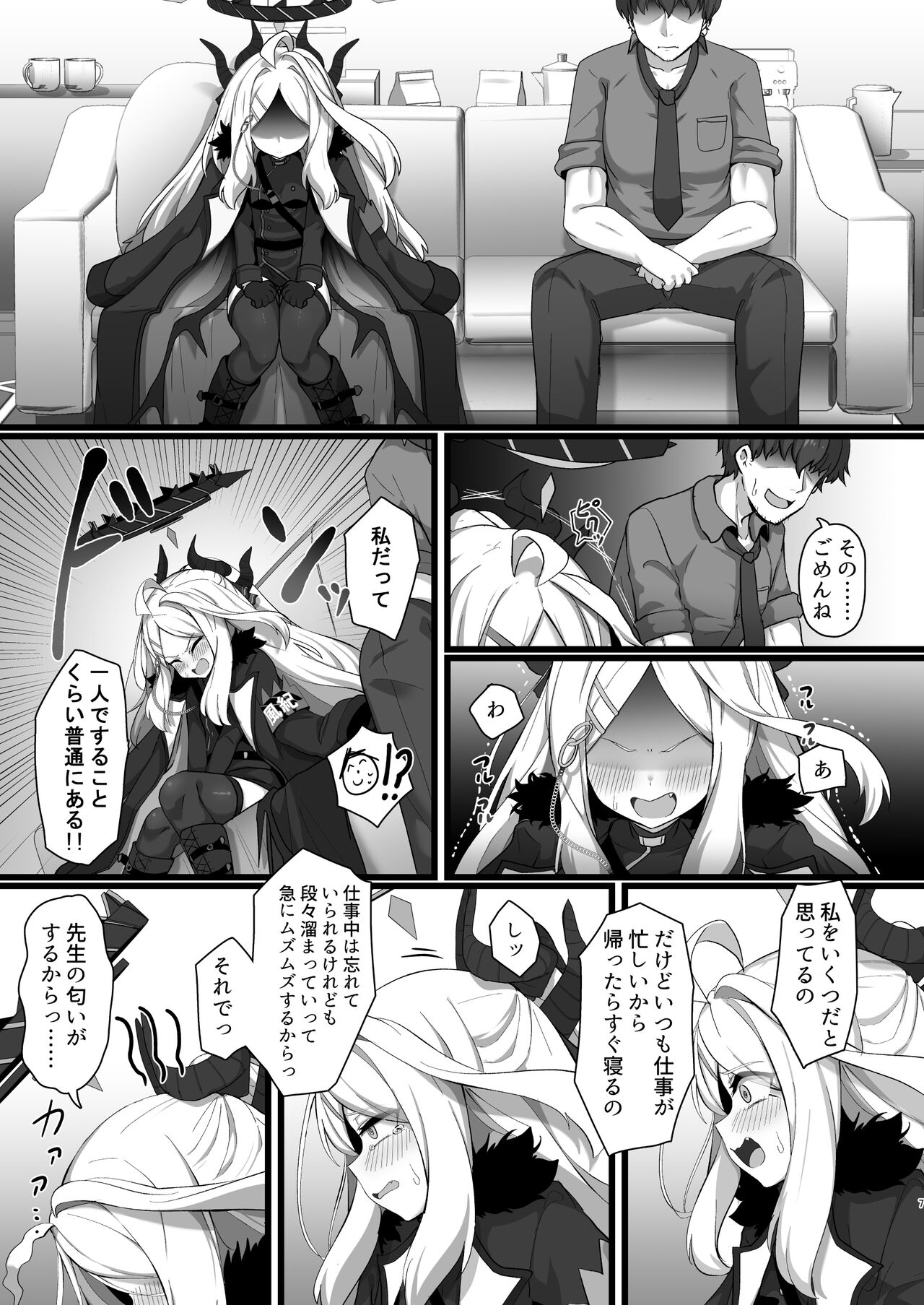 Sorasaki Hina ni wa Yoku ga Aru page 6 full