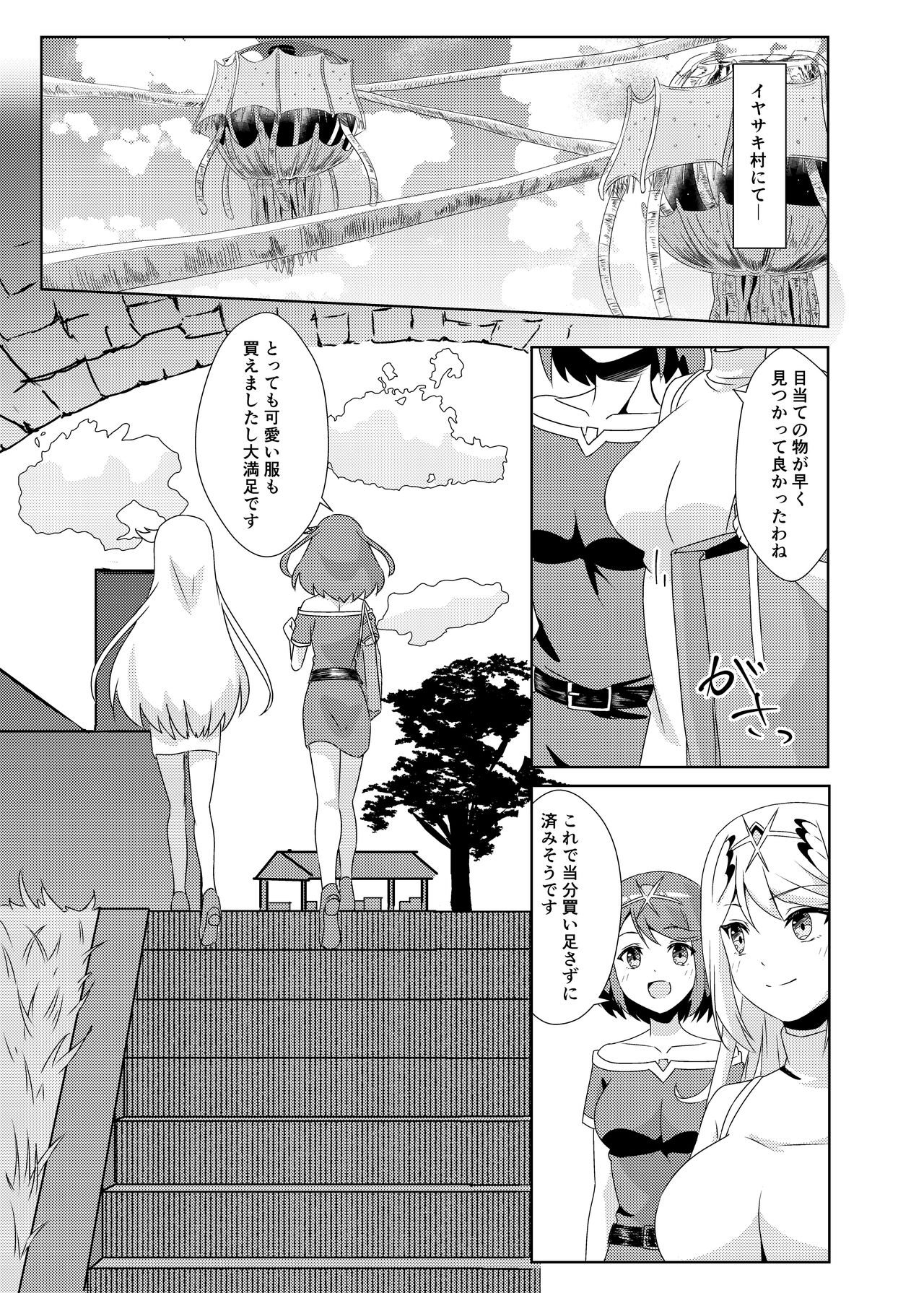 Nyan Nyan Nia-chan 2 page 3 full