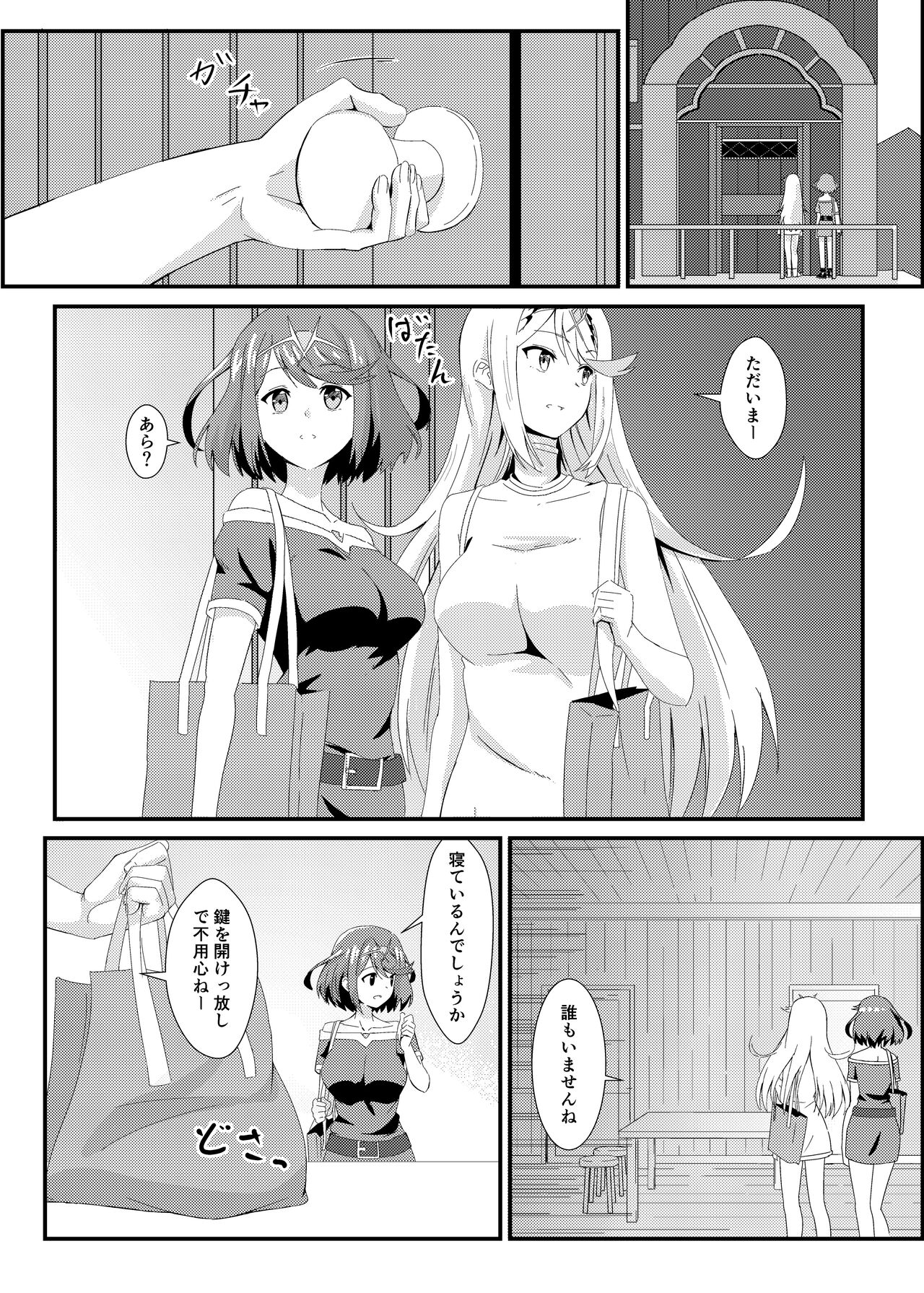 Nyan Nyan Nia-chan 2 page 4 full