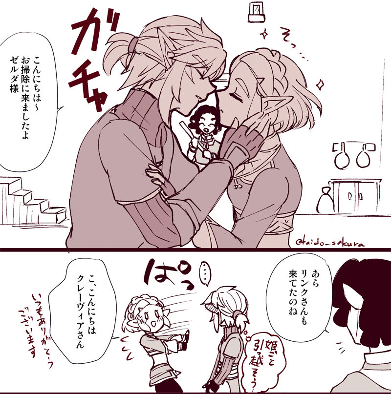 Tiakinrogu 3o page 7 full