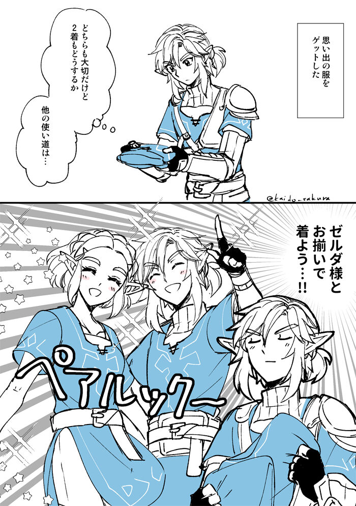 Tiakinrogu 3o page 9 full