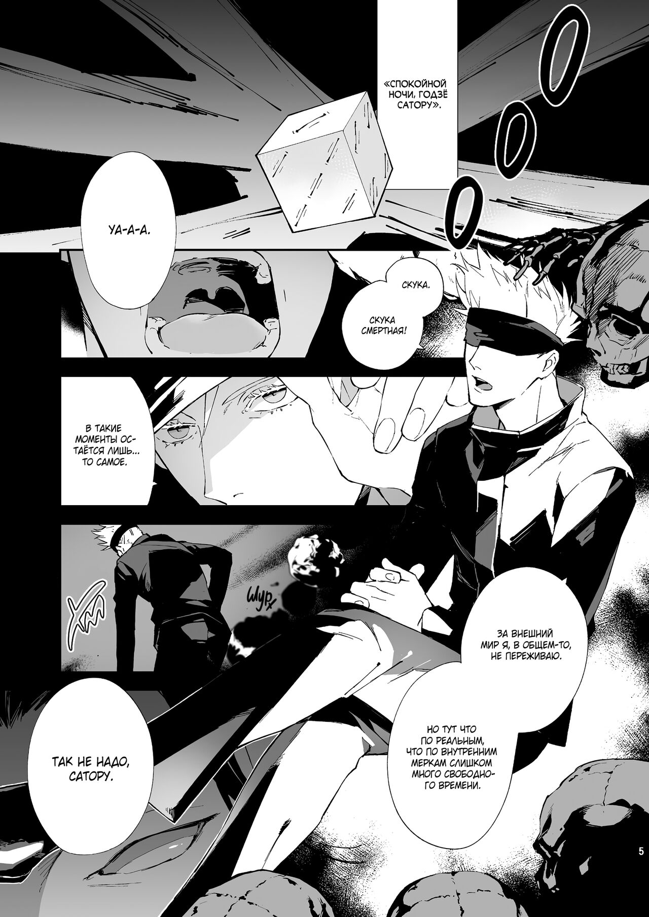 Назойливое сердце page 3 full