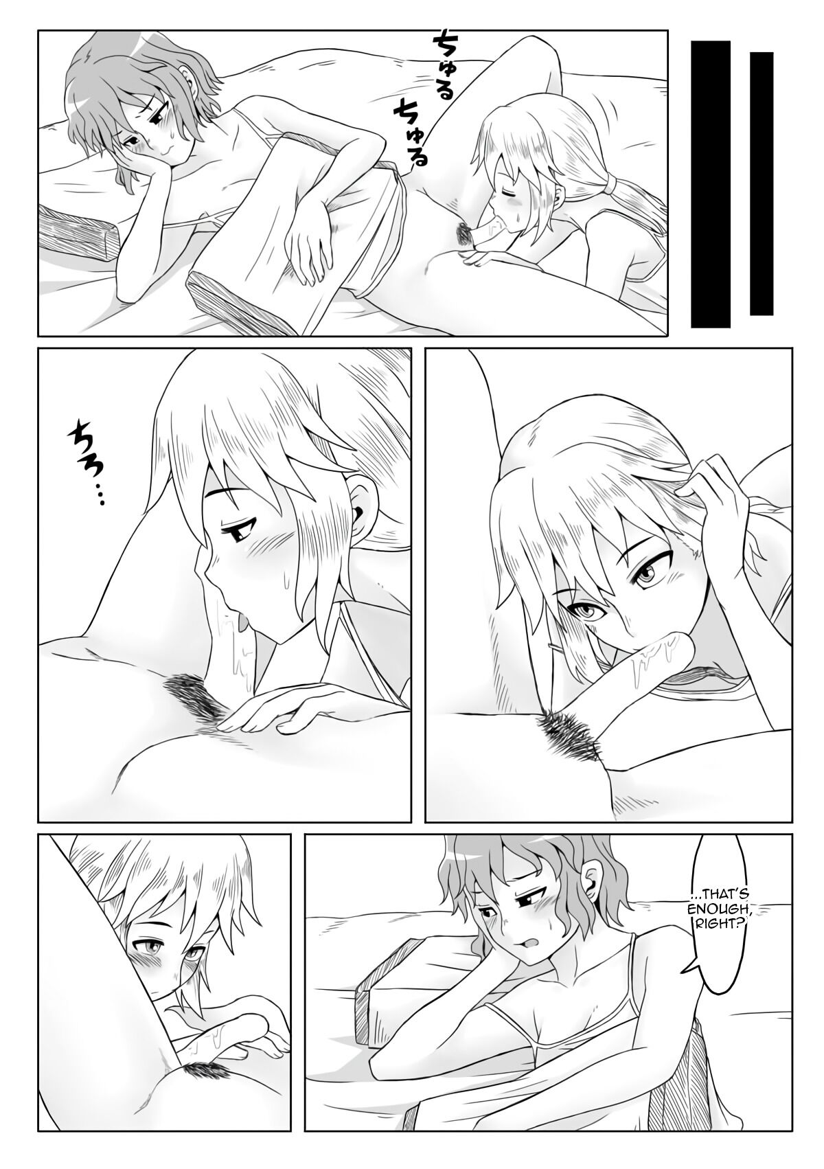 Yaen | Night's Banquet page 7 full