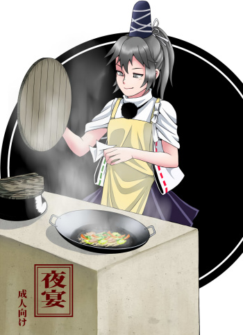 Yaen | Night's Banquet cover