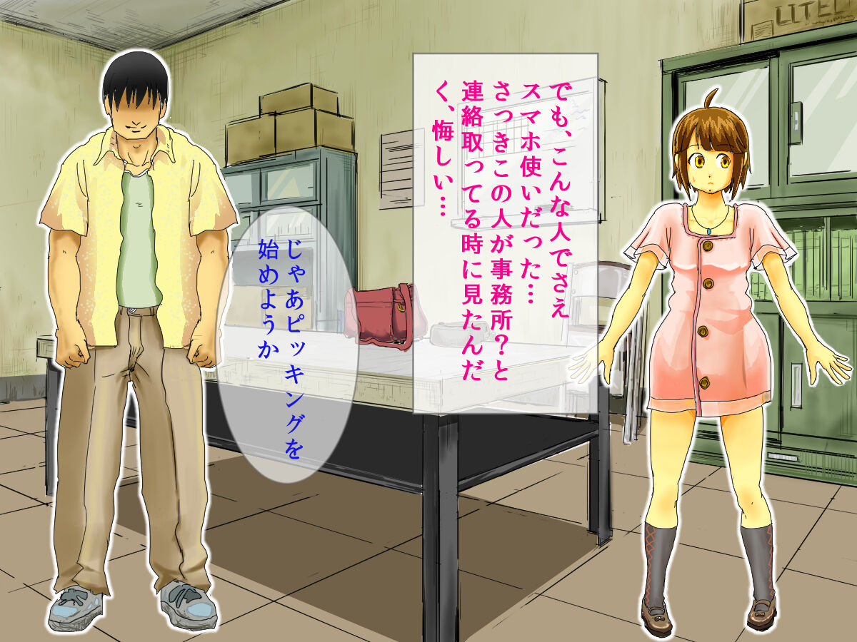 Garakei syoujyo sumaho wo hossureba page 8 full