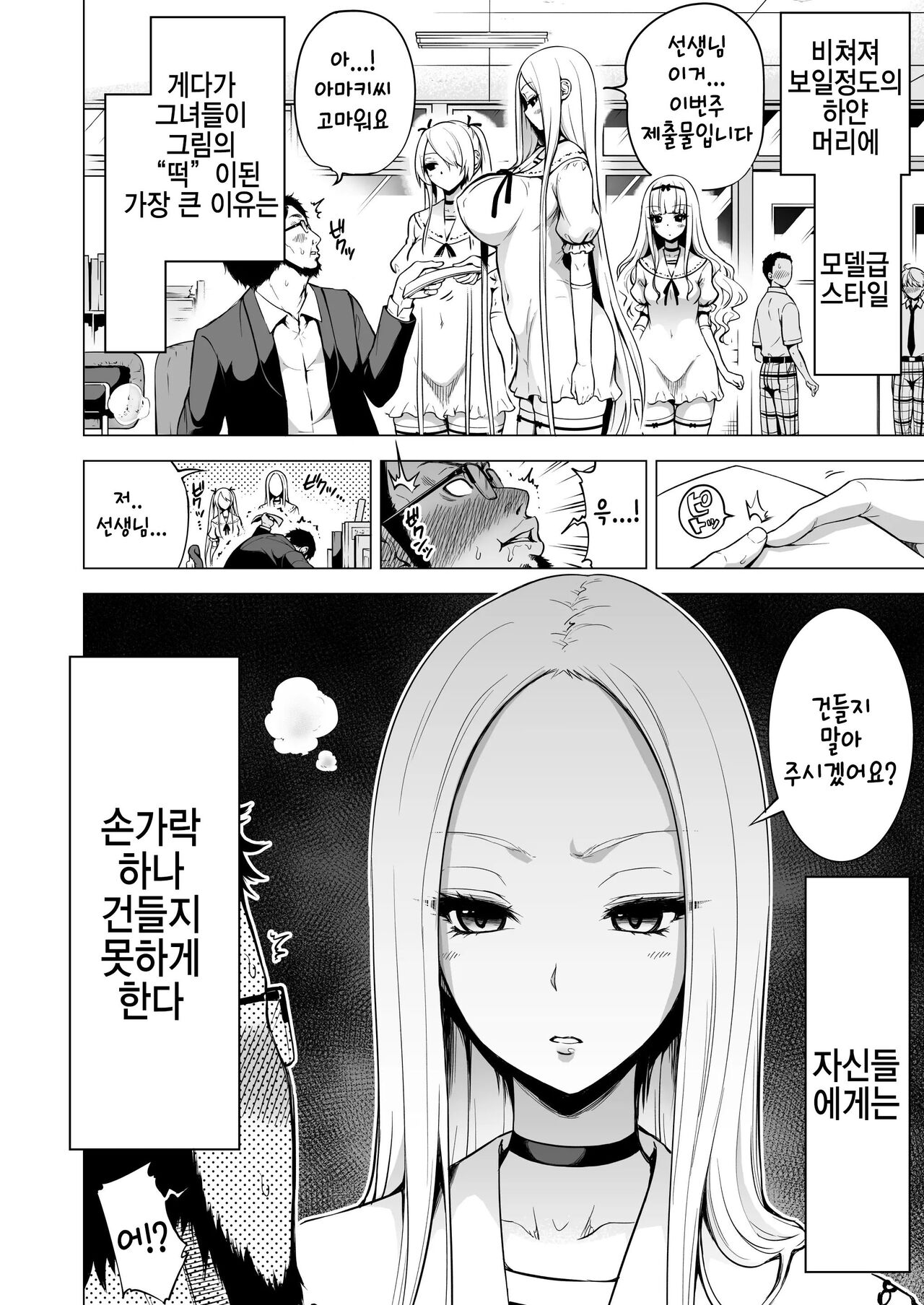 Boku ni shika Furenai Succubus Sanshimai ni Shiborareru Hanashi 1 ~Jijo Lami Hen~｜나만이 만질 수 있는 서큐버스 세자매에게 착정되는 이야기 1 ~차녀 라미편~ page 3 full