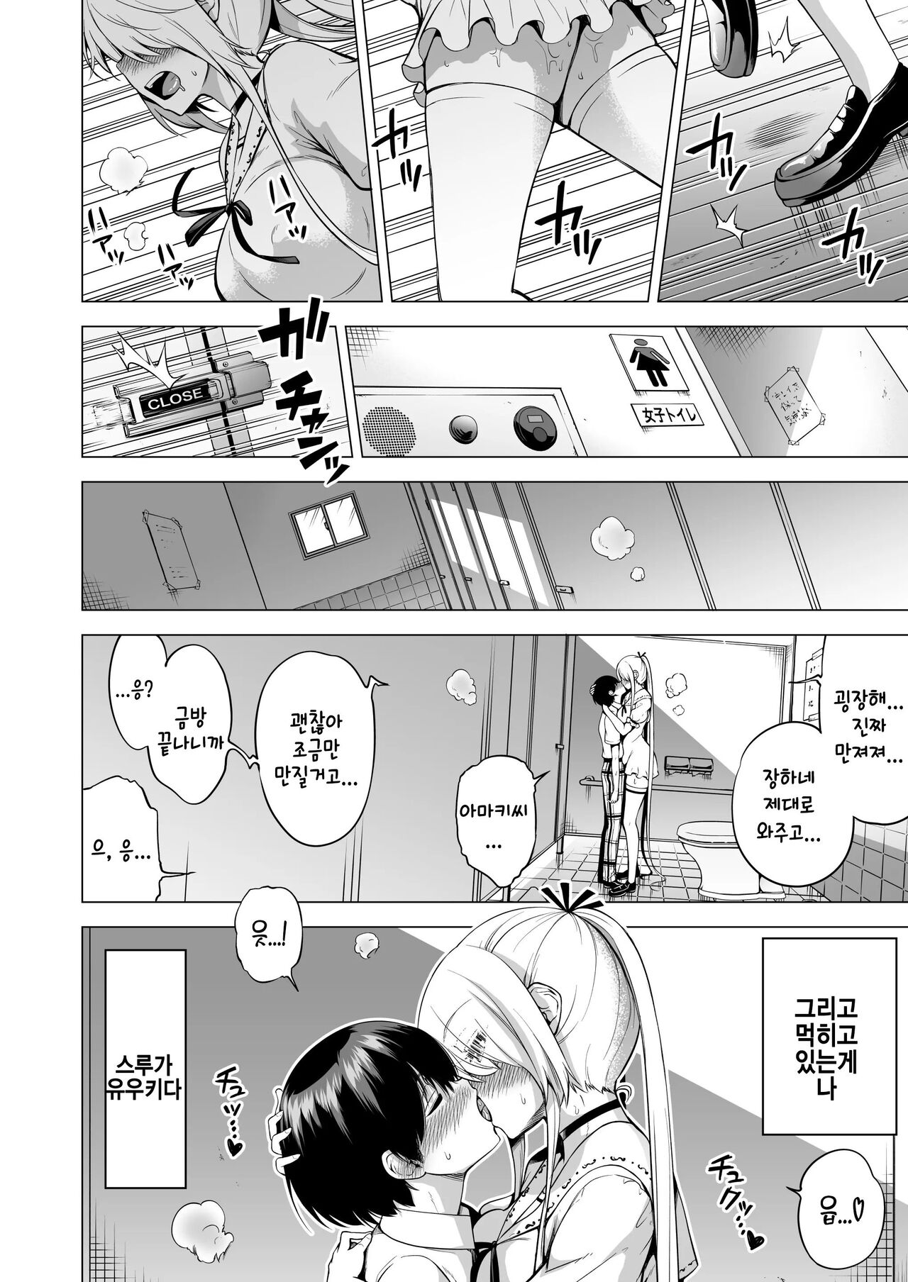 Boku ni shika Furenai Succubus Sanshimai ni Shiborareru Hanashi 1 ~Jijo Lami Hen~｜나만이 만질 수 있는 서큐버스 세자매에게 착정되는 이야기 1 ~차녀 라미편~ page 5 full