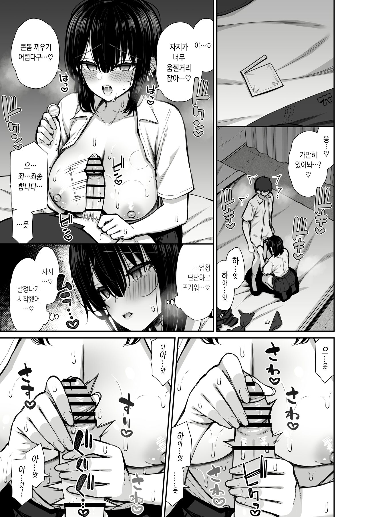 Iede Gal na Senpai wa Kantan ni Yarasete Kureru 2 | 가출갸루 선배는 쉽게 대준다 2 page 8 full