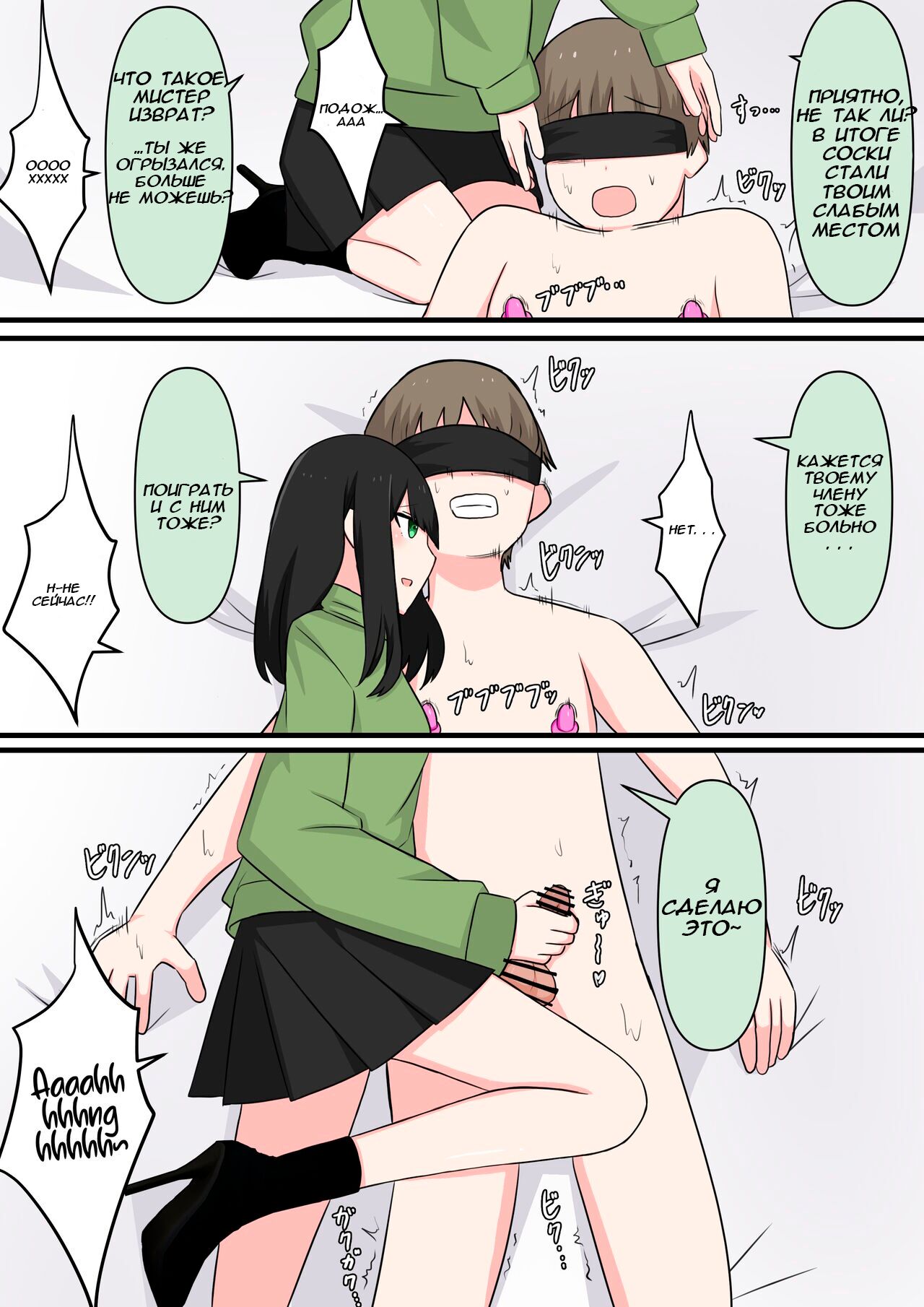 M-seikan Ittemita!  | Я попробовал мазохизм! page 8 full