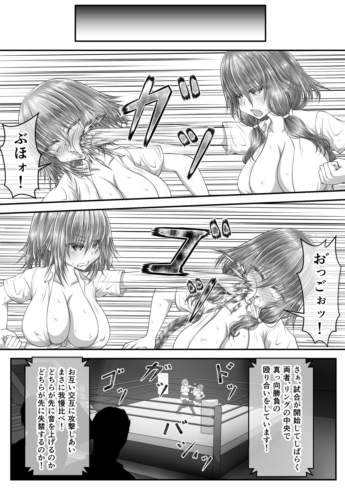 失禁ドラマ 2 page 4 full